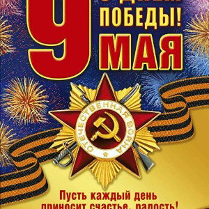 дружба
