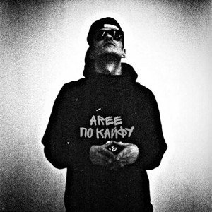 По кайфу