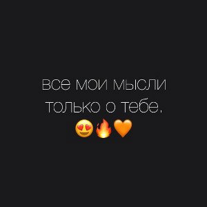 Я переживаю за тебя 