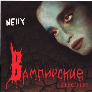 Nelly