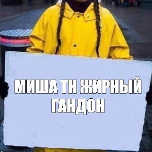 бабах