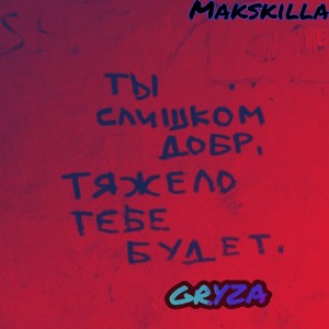 MAKSKILLA_-_груза__1_