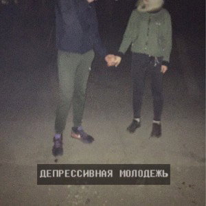 Я хочу с тобой гулять !