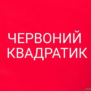 Мы за пердёж 