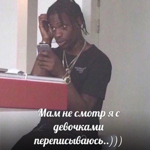 Дело Пахнет Писюнами