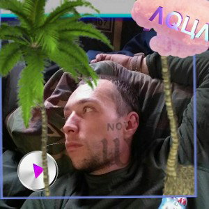 #MIM 'DEPO_доїхали