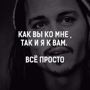 не верю