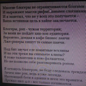 блогер 