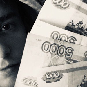 Денег дохуя 
