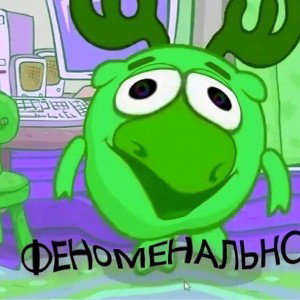 Лол