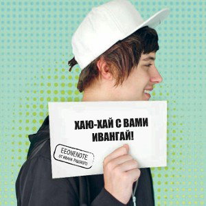 ивангай