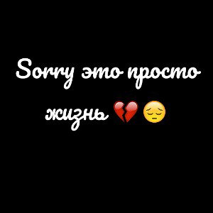 Не Переживай (Sefon.Pro)