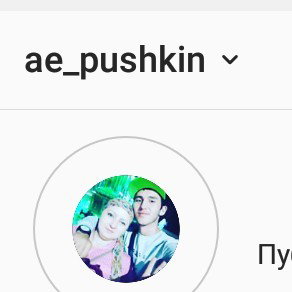 ae_pushkin - Исповедуй