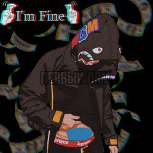 ПЕРВЫЙ ЛЯМ (Demo)