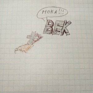 ВЕК_💯