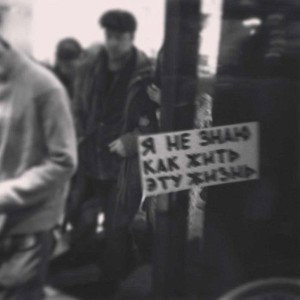 Меланхолия 