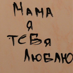 Благодарен Маме❤️