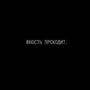 не хапаю feat. UBITIY - За глаза-1