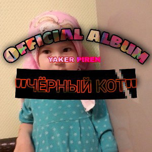 СКИТ ОТ (YAKER)