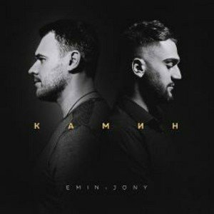 Schumika&Nikita_podvinskiy - Камин (COVER)
