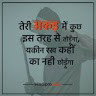 naam badnaam