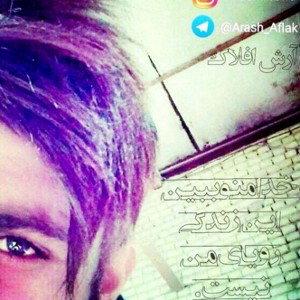 Arash Aflak joft 