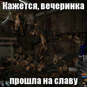 Я не играю в говно