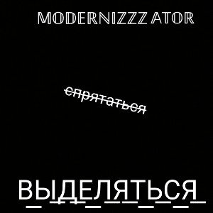 ХО4У ВЫDЕЛЯТСЯ