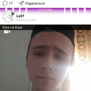 ласты