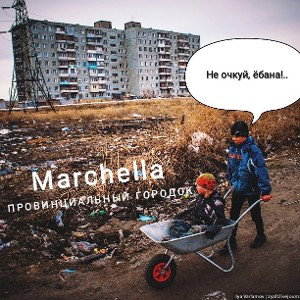 Провинциальный городок