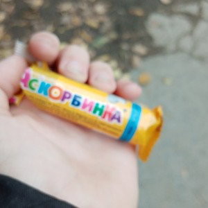 СЛАВА ПЁРНУЛ