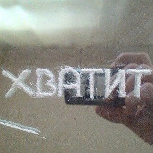 нарко