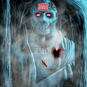 Темнота (prod. YUNG ZODIACC) 