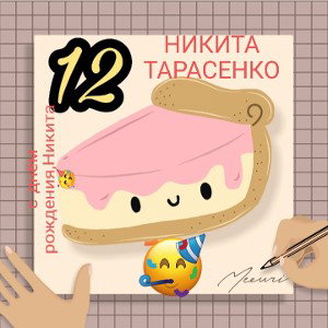 Руль каддилака