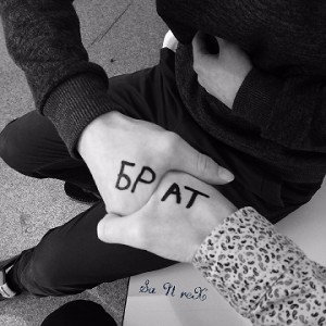 Sa[N]reX - Брат