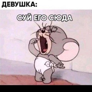 МНОГО