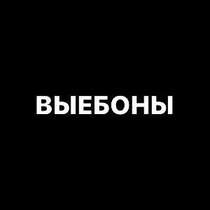 Fire_Star - Выебоны