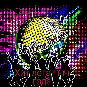 BBSXBRON-DREAM