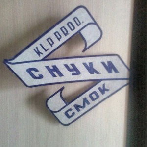снукисмок снова в деле
