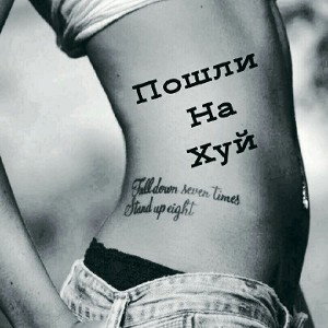 Брет