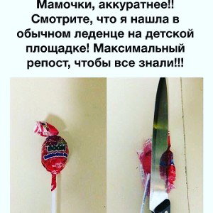 чупик чупачупсик 