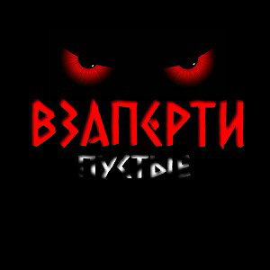 красные глаза @@