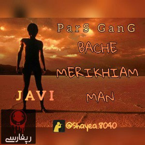 BACHE MERIKHIAM MA
