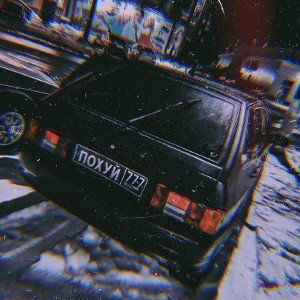  задумайся