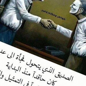 DBH zm mc 3ich rajl tmot ismk yg3d bin lkalimat