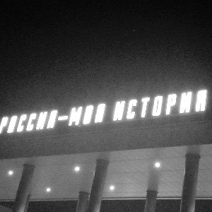 💦Устал, на лавку сел... 👑