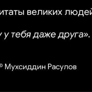 Мухсиддин 