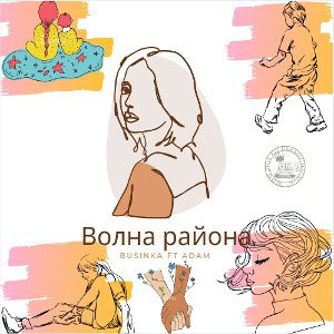 Куда ведут эти дороги 
