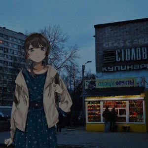 грустно 
