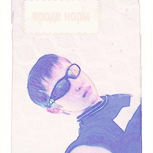 просто репчик